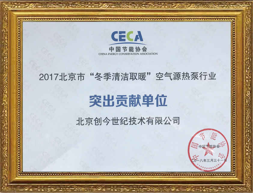 突出貢獻(xiàn)單位