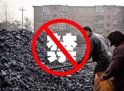 清潔能源供暖改造 清潔能源供暖改造