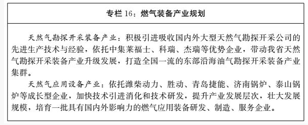 1536132415729.png 山東9.png