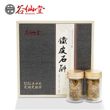 【鐵皮石斛花茶】最新最全鐵皮石斛花茶 產(chǎn)品參考信息