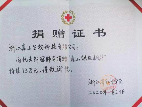 20000份 森山愛(ài)心能量杯 ,194公里,星夜兼程,愛(ài)心傳遞 致敬最美 逆行者 免疫 一線(xiàn) 疫情