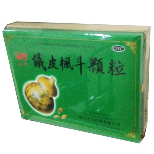 鐵皮楓斗顆粒 乙