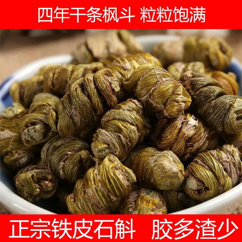 正宗云南霍山鐵皮石斛楓斗顆粒中藥泡茶新鮮石斛粉野生石斛花30克