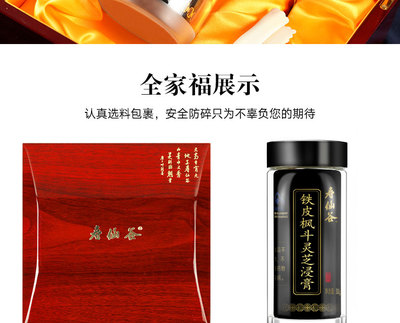 壽仙谷鐵皮楓斗靈芝浸膏 傳統智慧與現代養生的融合