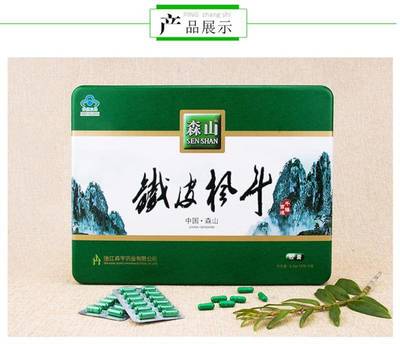 森山鐵皮楓斗膠囊 傳統與現代交融的養生珍品