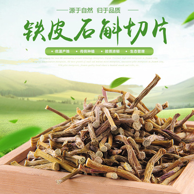 鐵皮石斛 產地溯源與養生價值的全面解析